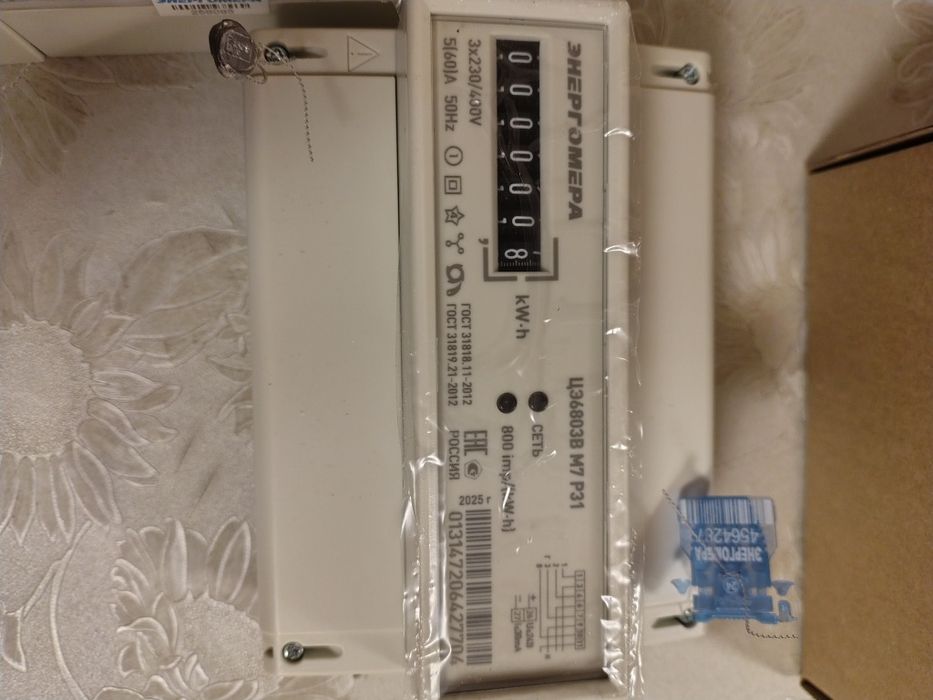 Продам трехфазные электросчетчики