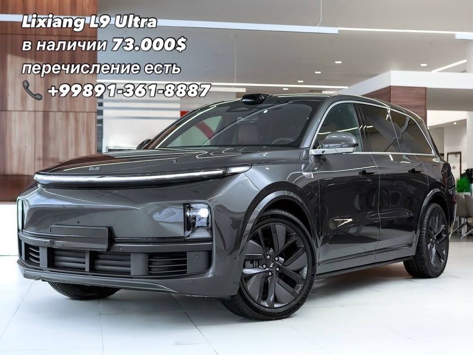 Lixiang L9 Ultra мокрый цвет, оранжевый салон в наличии