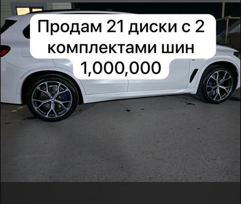 Диски с двумя комплектами резинки зима-лето