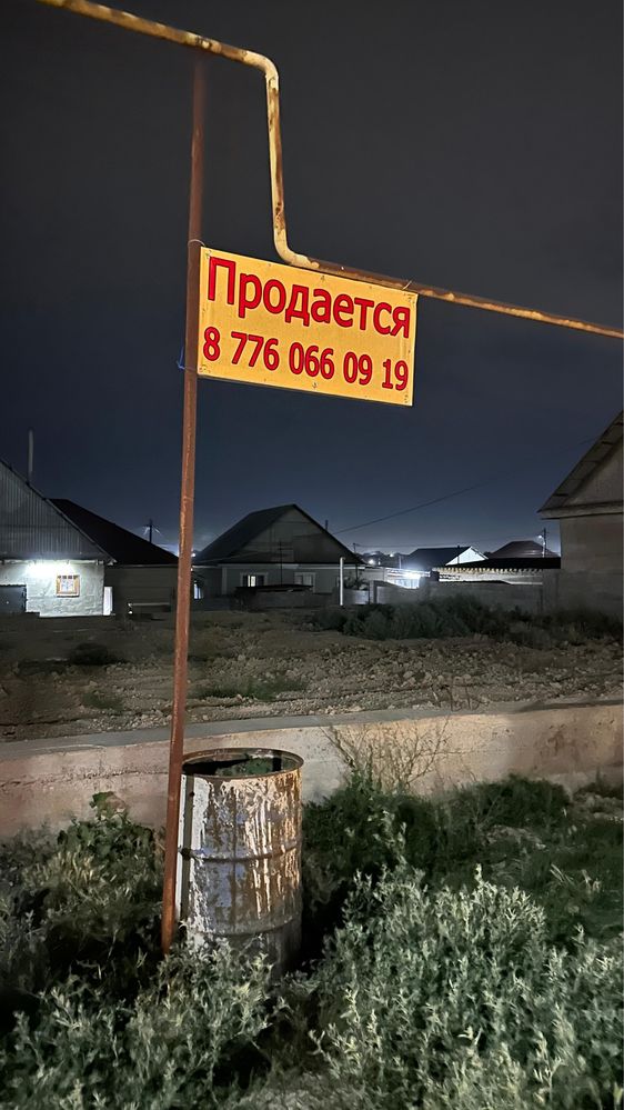 Продается дом, участок с фундаментом  14*14.5 м. С подушкой.