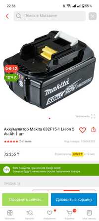 Makita аккумулятор 5Ач + зарядка 18RC