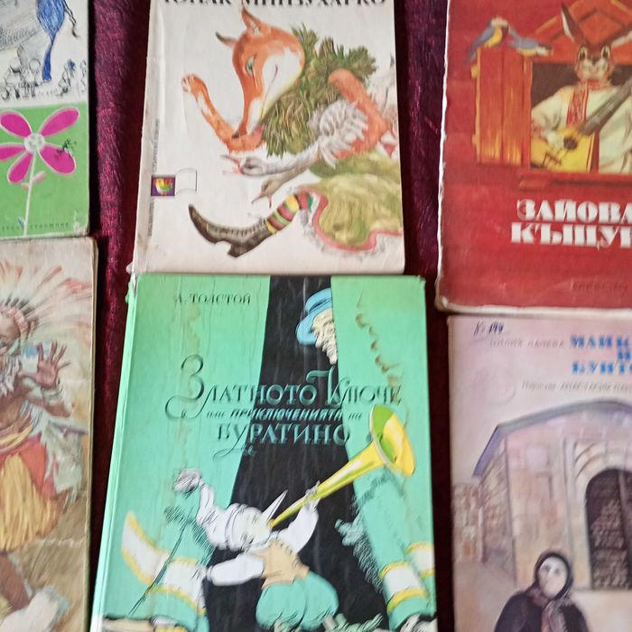 Детски книжки списания и помагала