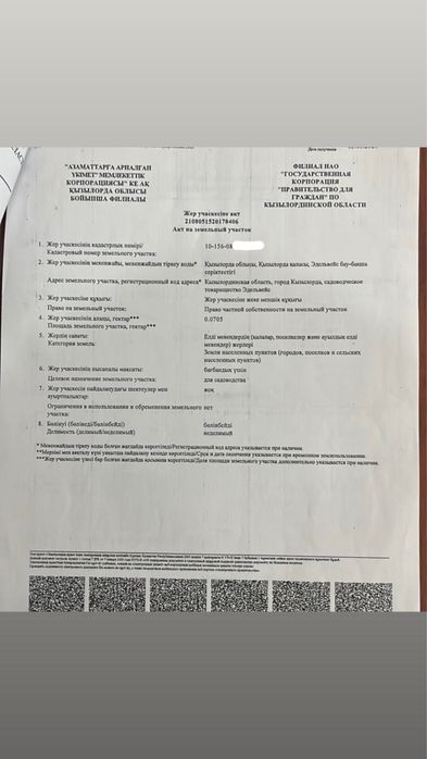 Продается участок