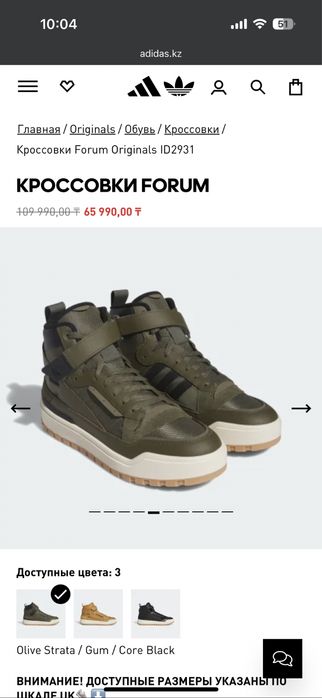 Продам кроссовки оригинал от Adidas