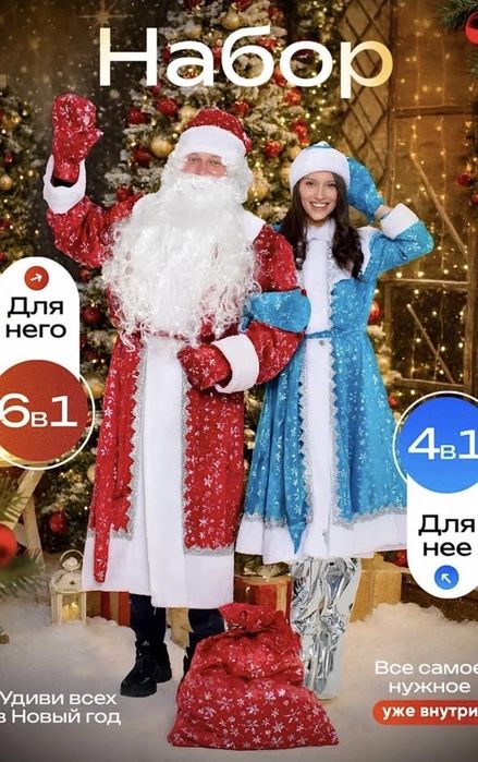 Аренда новые ,красивых костюмов