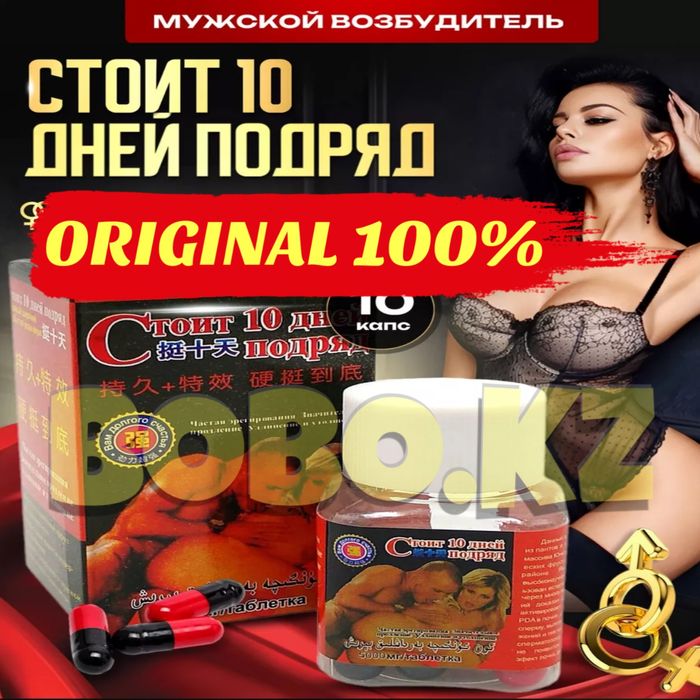 мужской катализатор продесятьдней