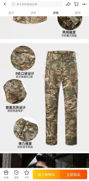 Taktik forma multikam yozgi fasilga