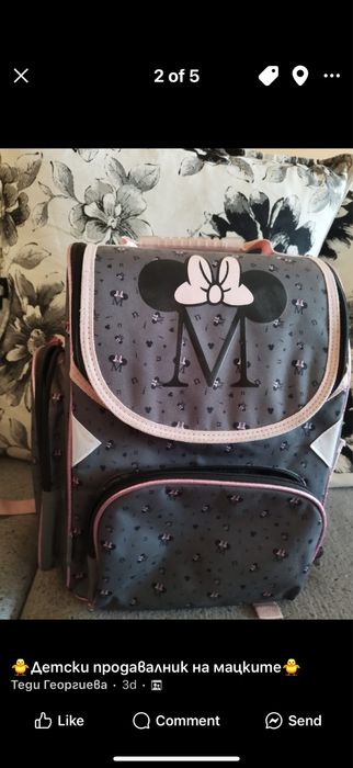 Ученическа ергономична раница