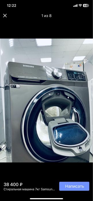 Стиральная машина б/у