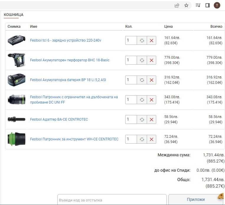 FESTOOL BHC 18 - Акумулаторен безчетков перфоратор 18V