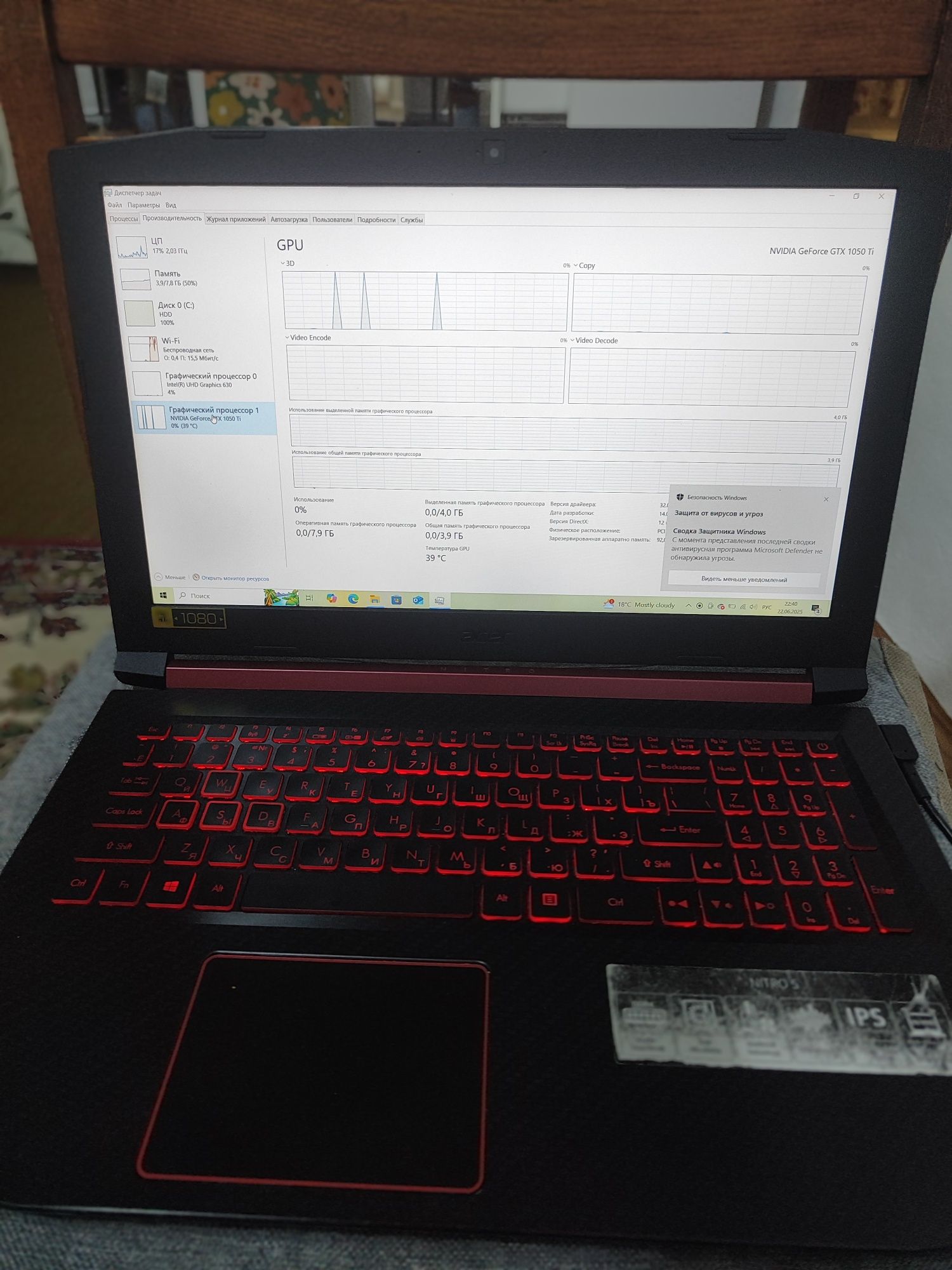1050ti core i5 игровой ноутбук