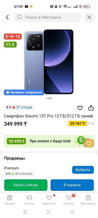 Xiaomi 13T PRO 5G 256G