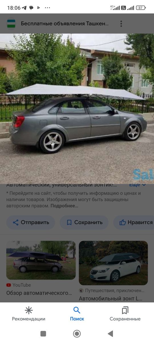 Автозонт для вашего авто