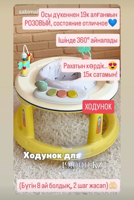 Детский ходунок 360⁰