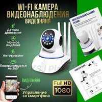 WiFi Камера Поворотная HD ВайФай Видеоняня 2MP/Доставка быстрая