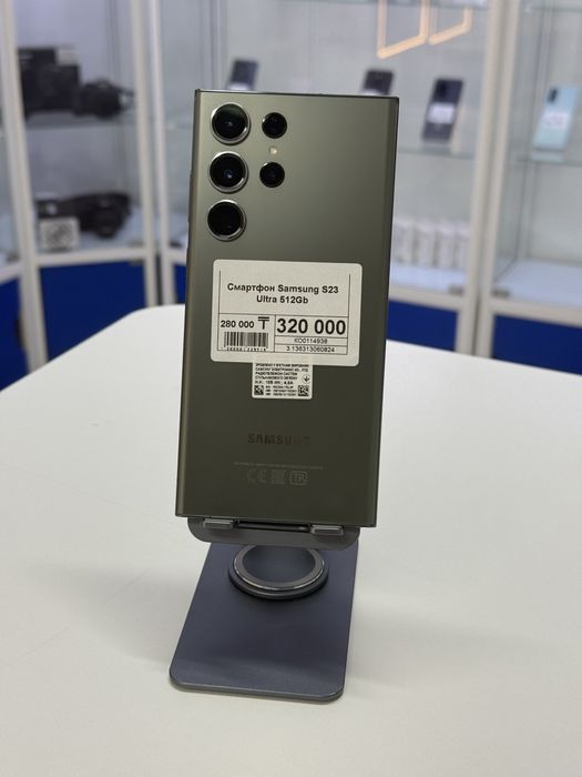 Samsung S23 Ultra,Рассрочка,Апорт Маркет