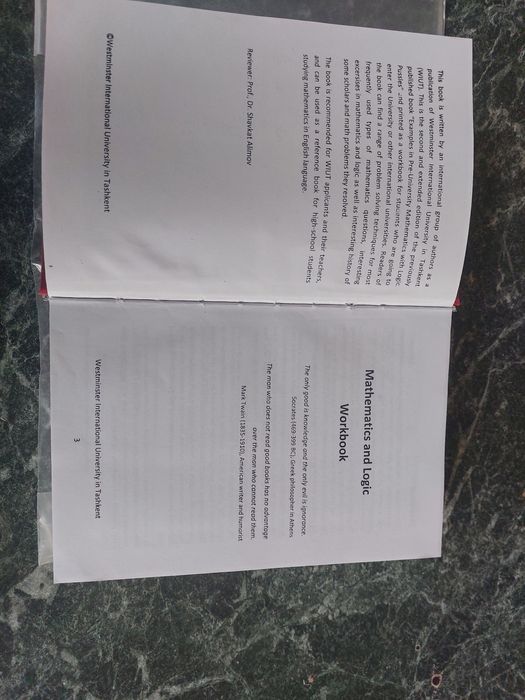 математика и логика Вестминстерского университета