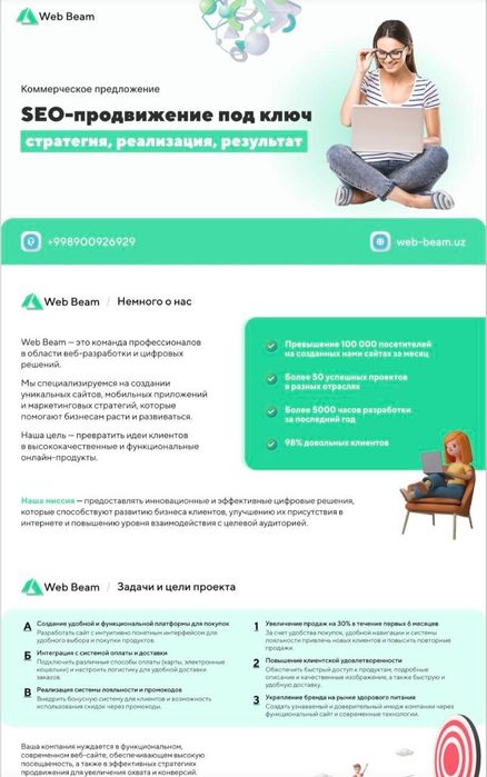 SEO-продвижение сайтов в Ташкенте.Ваш сайт будет в Google ТОП.