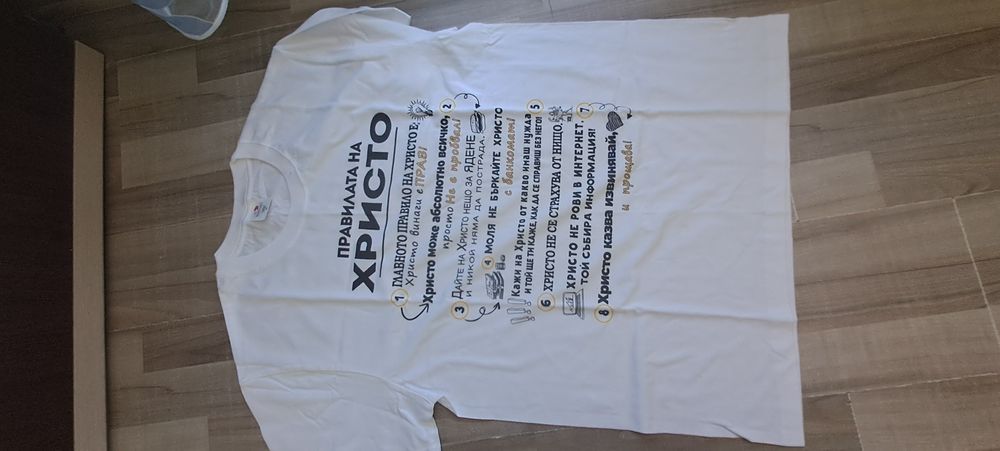 Персонализарана тениска