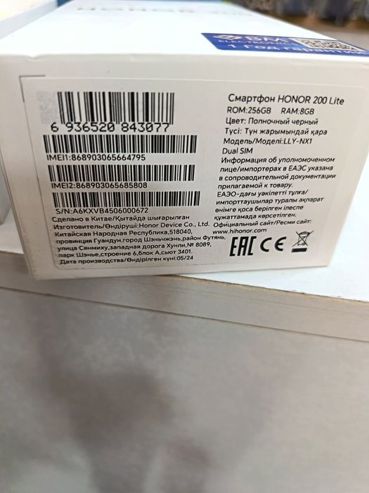 HONOR 200 lite 8/256