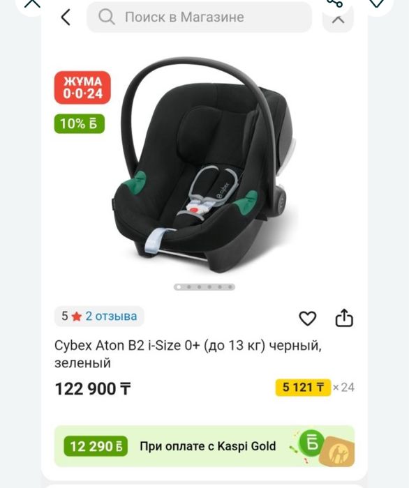 Коляска Cybex balios S  три в одном