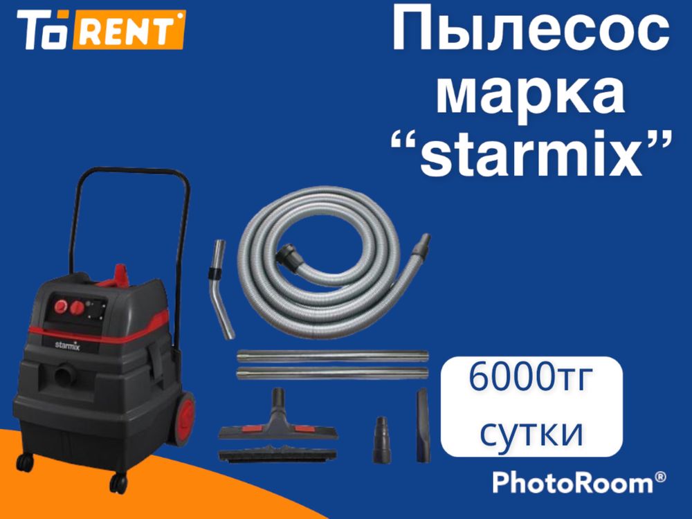 Аренда прокат инструментов Пылесос Starmix строительный пылесос