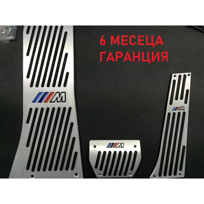 Спортни алуминиеви педали М педали BMW X1 E36 E39 E46 E87 E90 E91 E92