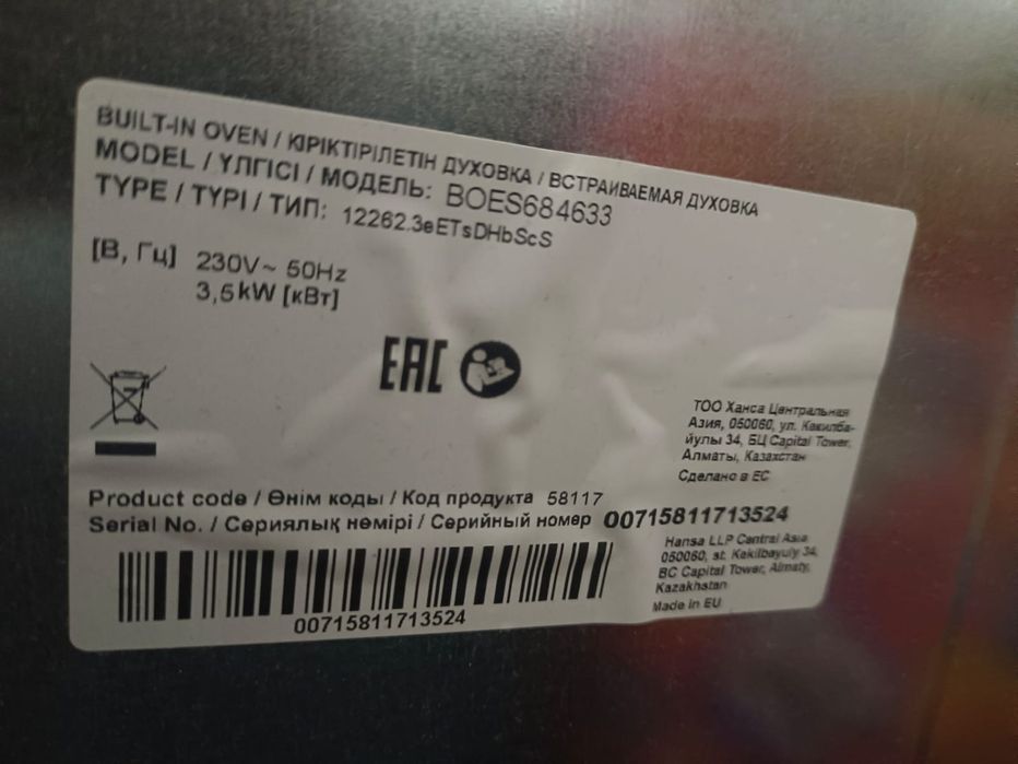 Продается духовка срочно