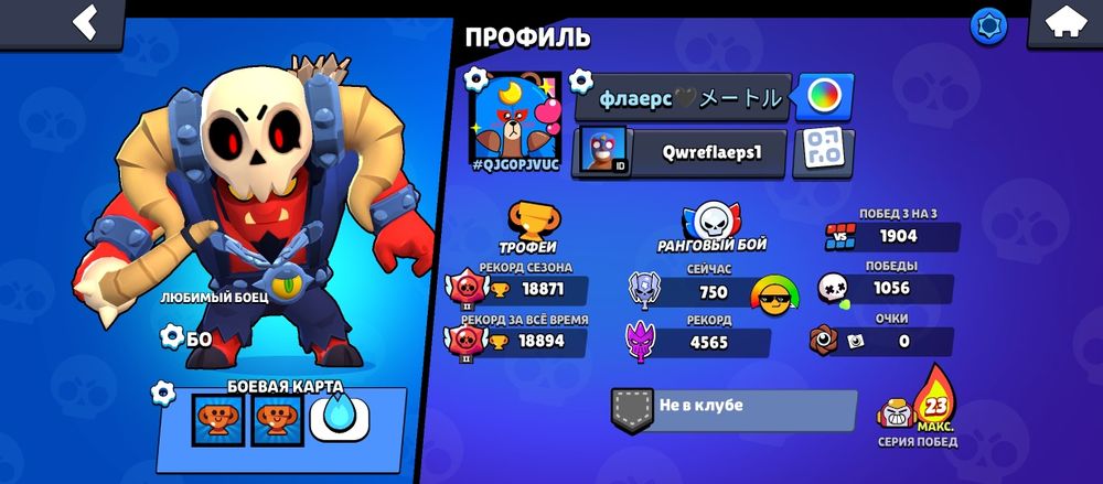 Продам аккаунт бравл старс