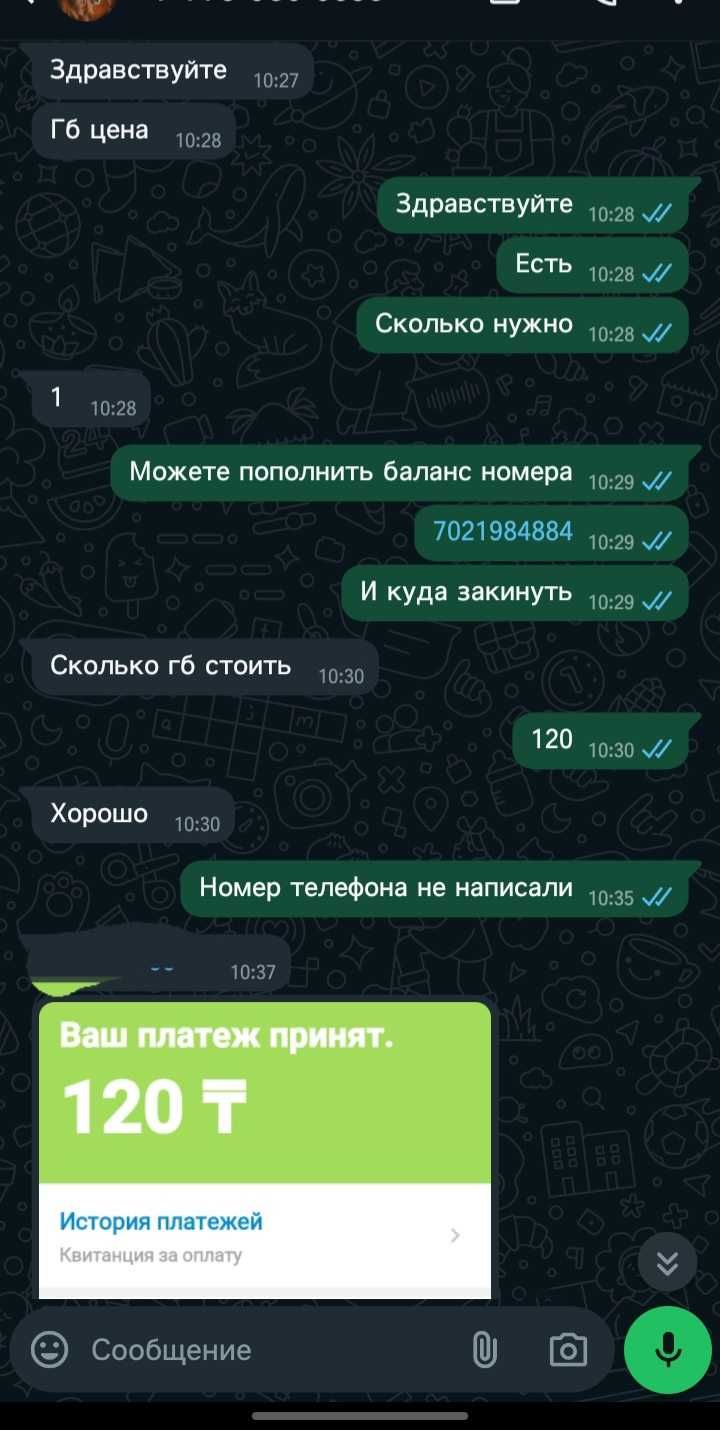 Active,Kcell,Tele2,гигабайты ,интернет, сеть, Гиг