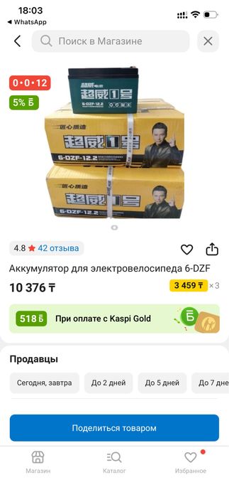 Продам аккумуляторы 3 шт 12 вольт 12 ампер для электровелика