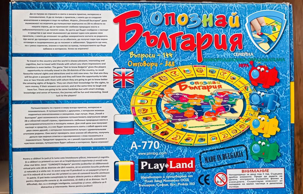 3 интересни игри от PlayLand