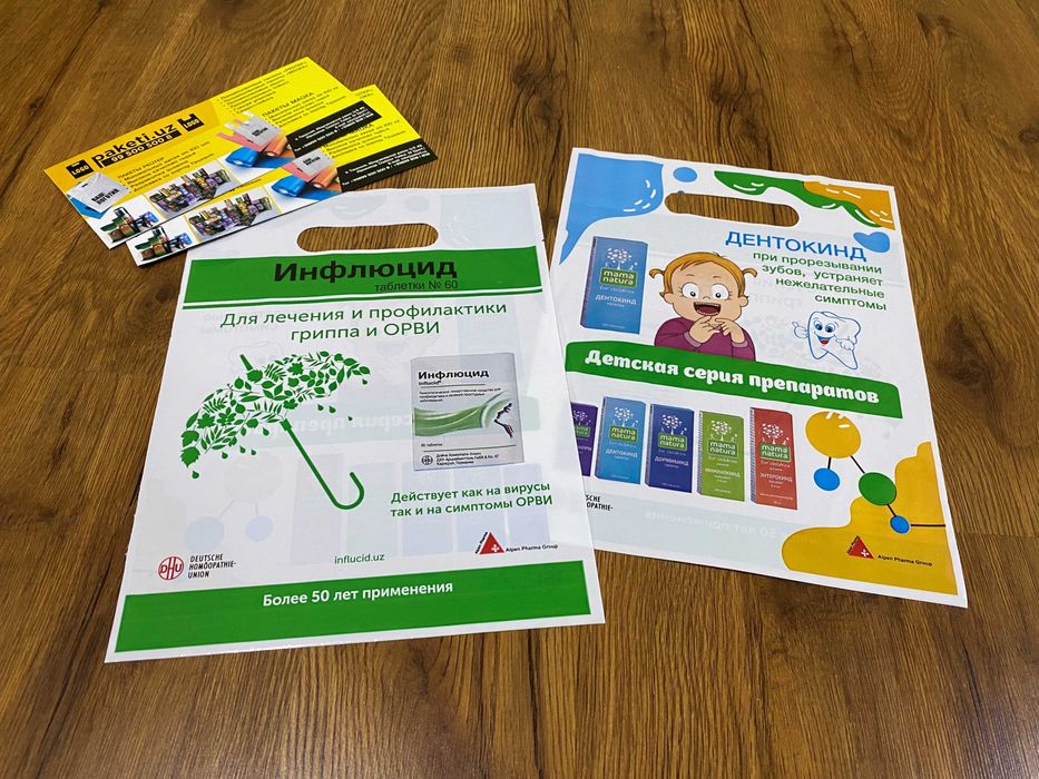 Производство рекламных пакетов и упаковок