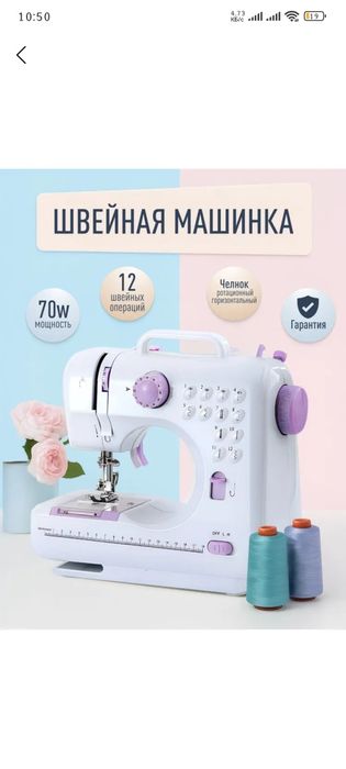 Тикув машинкаси сотилади