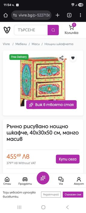 Ръчно рисувано нощно шкафче, 40х30х50 см, манго масив