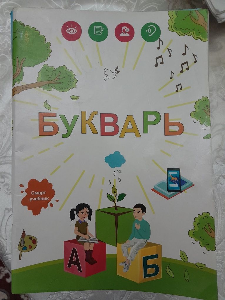 Книги для первого класса