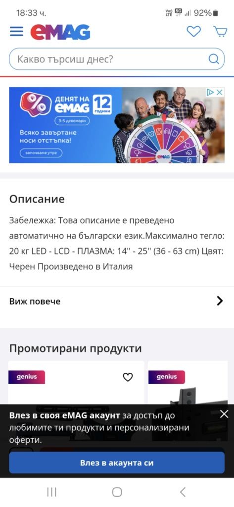 Стойка за телевизор