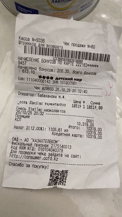 Продам детскую смесь использовали один раз