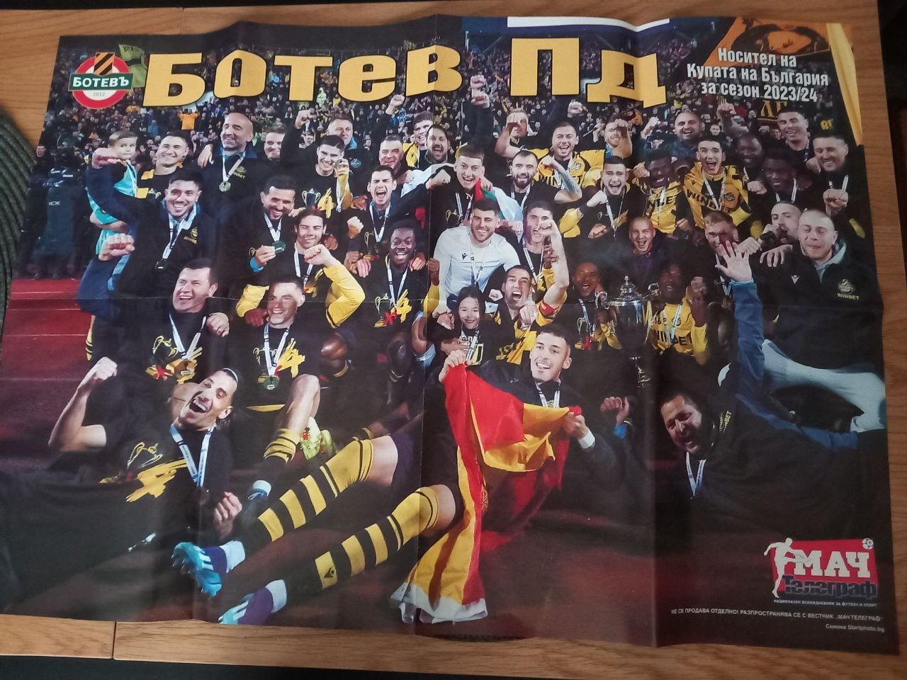 Футболни плакати на Ливърпул и на Ботев Пловдив