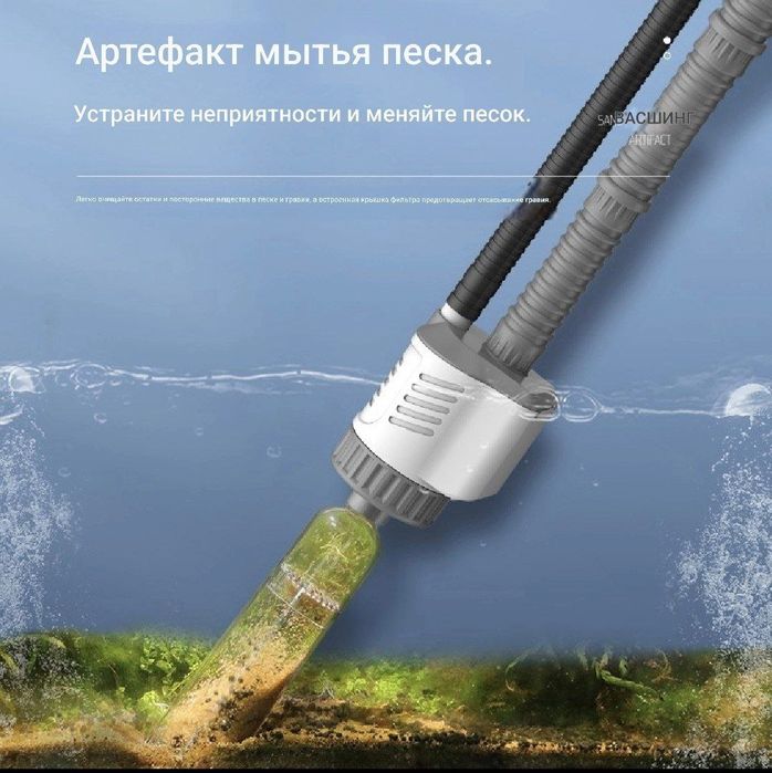 Продаётся Сифон для аквариума с моторчиком
