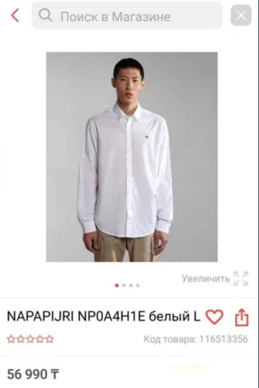 Рубашка Napapijri 100% хлопок. Премиум.