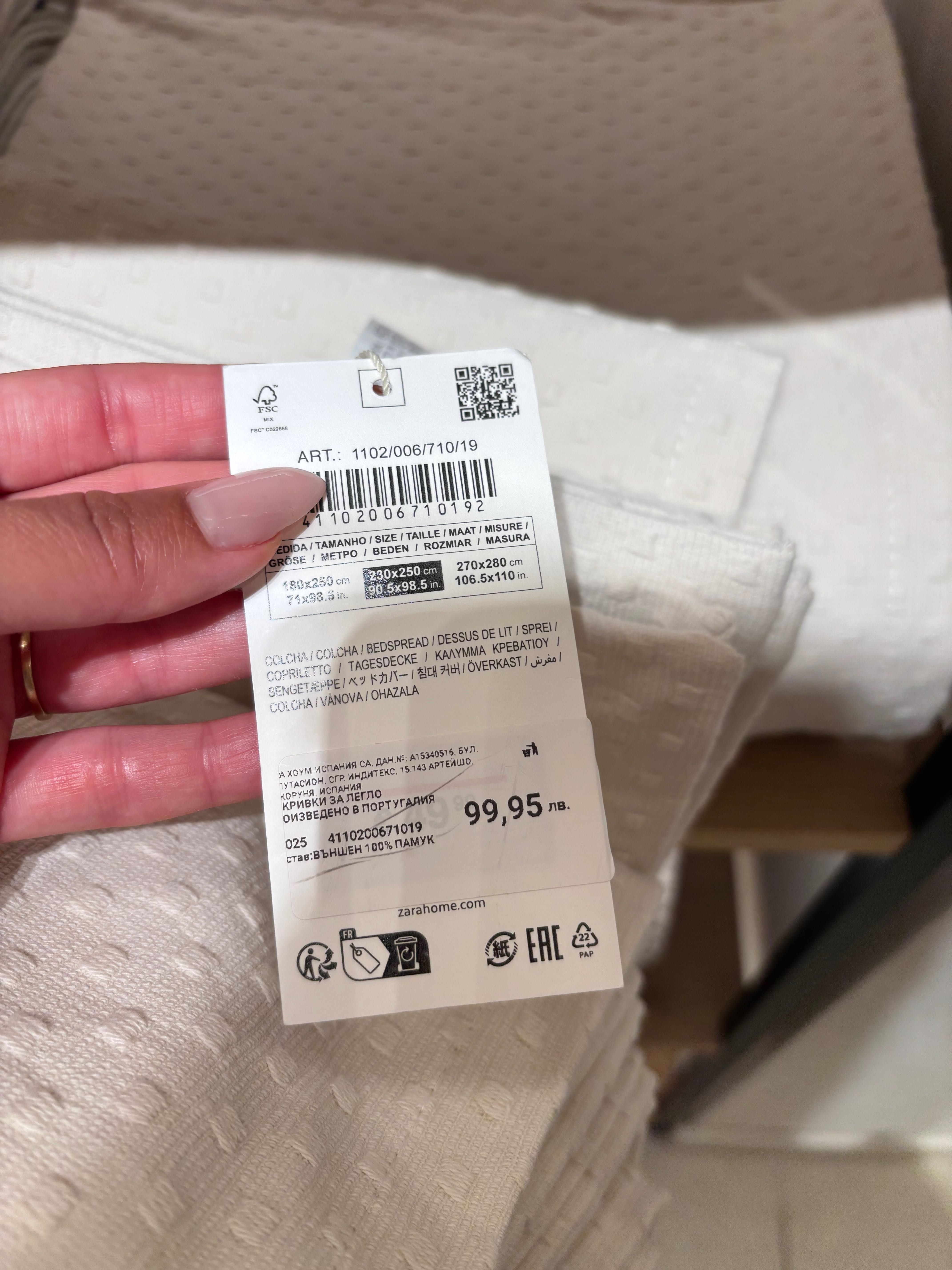 Нова кувертюра с мотив на точки Zara Home