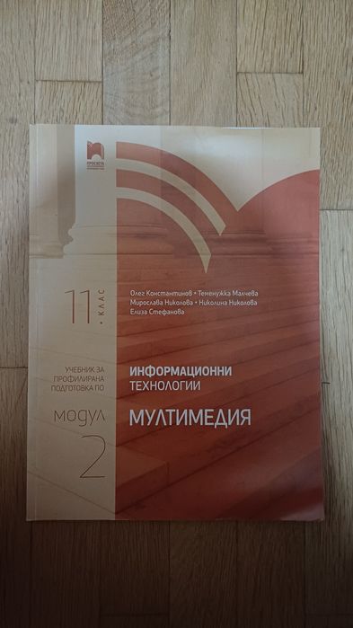 Учебници 8-12 клас