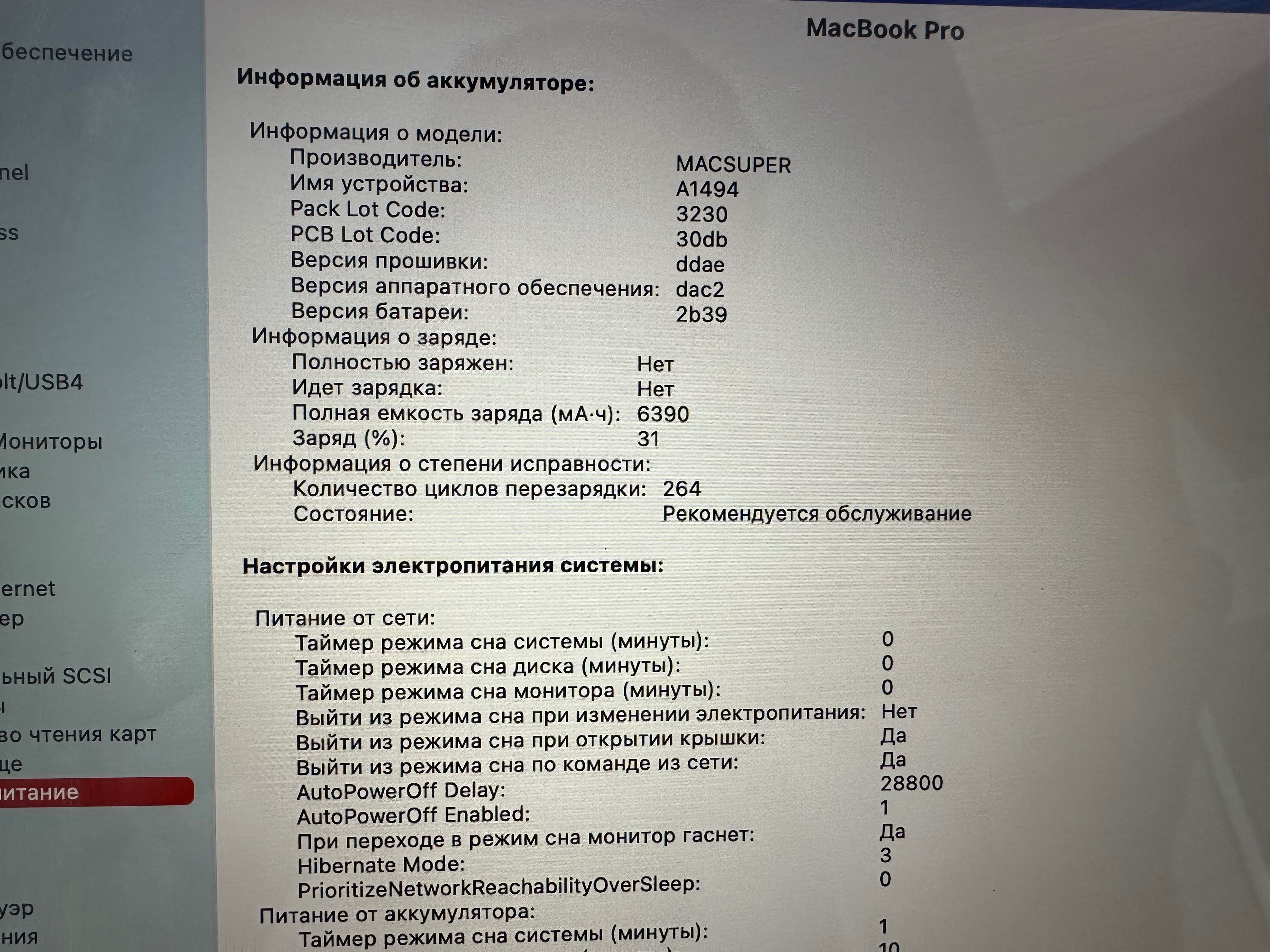 MacBook Pro Retina 15 дюймов 256gb mid 2014