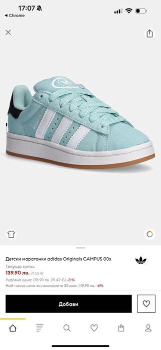 Adidas - campus 24 номер