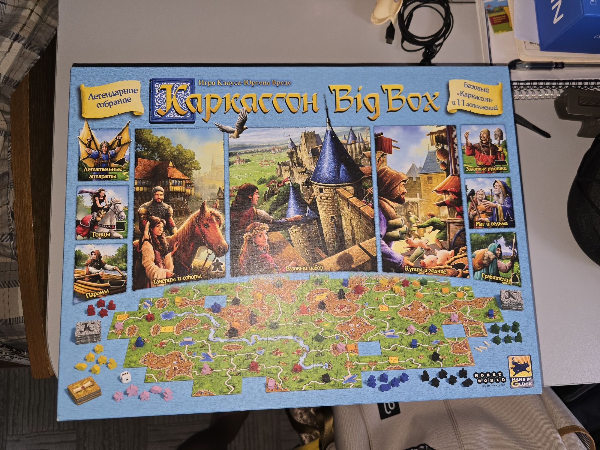Каркассон big box с дополнениями