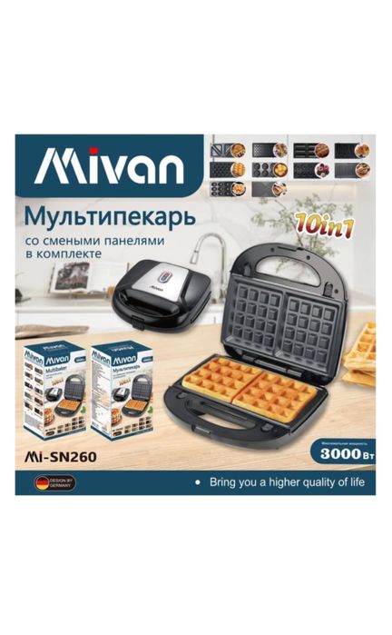 Мультипекарь 10в1