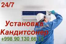 Установка кондиционеров /Ustanovka kanditsoner 24/7