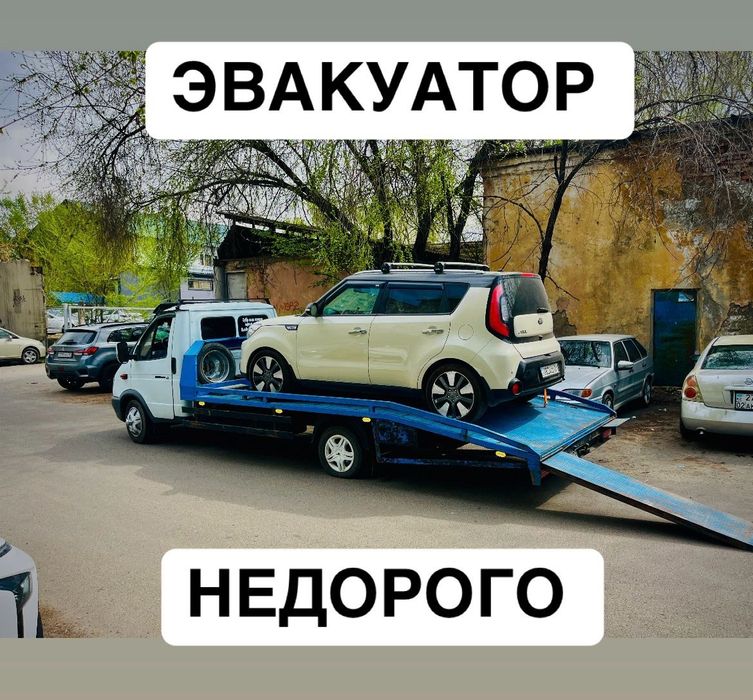 Эвакуатор Портал Алматы круглосуточно 24/7