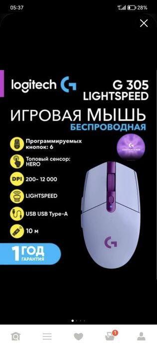 Logitech g 305  sichqonchasi